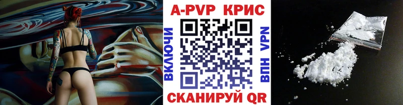 APVP крисы CK  Кировск 