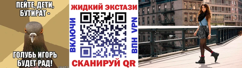 Бутират бутик где купить наркотик Кировск