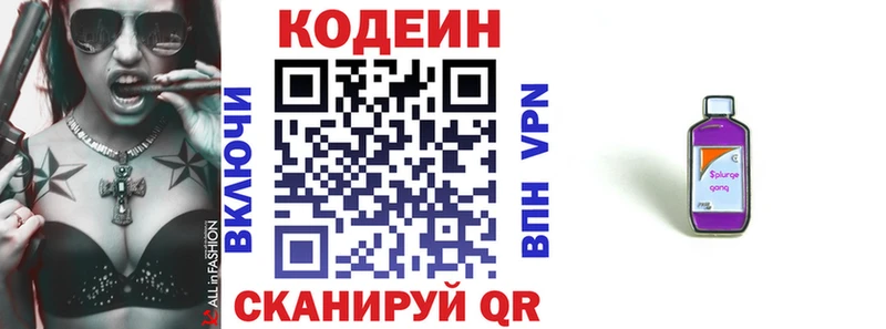 хочу наркоту  Кировск  OMG рабочий сайт  Кодеиновый сироп Lean Purple Drank 