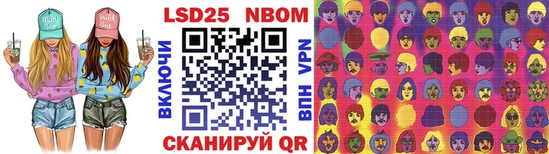 Марки 25I-NBOMe 1,5мг купить наркоту Кировск